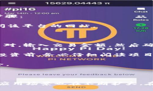 baiotiMetaMask最新版本解析與使用指南/baioti
MetaMask, 加密錢(qián)包, 區(qū)塊鏈/guanjianci

MetaMask作為一個(gè)流行的以太坊錢(qián)包和瀏覽器擴(kuò)展，自2016年推出以來(lái)，已經(jīng)成為區(qū)塊鏈用戶和開(kāi)發(fā)者不可或缺的工具。它的最新版本不斷更新，提升用戶體驗(yàn)，增強(qiáng)安全性，支持更多的功能。本文將詳細(xì)介紹MetaMask的最新版本、功能、使用技巧，并解決與MetaMask使用相關(guān)的常見(jiàn)問(wèn)題。

一、MetaMask是什么？

MetaMask是一款以太坊錢(qián)包，它不僅允許用戶存儲(chǔ)、管理以太幣(ETH)及ERC-20代幣，還可與區(qū)塊鏈應(yīng)用進(jìn)行互動(dòng)。它以瀏覽器擴(kuò)展插件的形式存在，能夠與去中心化應(yīng)用（DApp）無(wú)縫連接。用戶只需通過(guò)MetaMask進(jìn)行簡(jiǎn)單的身份驗(yàn)證，便可與這些應(yīng)用進(jìn)行交易、訪問(wèn)NFT市場(chǎng)、參與DeFi項(xiàng)目等。

借助MetaMask，用戶可以輕松創(chuàng)建自己的錢(qián)包，并生成助記詞以備份和恢復(fù)。它的用戶界面友好，適合任何級(jí)別的區(qū)塊鏈用戶，不論你是新手還是資深玩家。

二、MetaMask的最新版本特點(diǎn)

MetaMask在不斷更新中，加入了許多新功能和改進(jìn)。以下是當(dāng)前最新版本的一些主要特點(diǎn)：

1. **改進(jìn)的用戶界面**：最新版本的MetaMask了用戶界面，使其更加直觀。如果你使用過(guò)早期版本，可能會(huì)注意到許多界面元素的設(shè)計(jì)和布局發(fā)生了變化，現(xiàn)在更加符合現(xiàn)代化的網(wǎng)頁(yè)應(yīng)用設(shè)計(jì)。

2. **安全性增強(qiáng)**：MetaMask團(tuán)隊(duì)一直致力于提升安全性，最新版本提供了更多保護(hù)用戶資產(chǎn)的措施，例如多重身份驗(yàn)證和更出色的密鑰管理。

3. **多鏈支持**：新版本支持的不僅限于以太坊，還擴(kuò)展了對(duì)其他區(qū)塊鏈的支持，例如Polygon、Binance Smart Chain等，使用戶可以在不同鏈上輕松進(jìn)行操作。

4. **交易費(fèi)用設(shè)置**：用戶現(xiàn)在可以自定義交易費(fèi)用，根據(jù)交易的緊急程度選擇不同的費(fèi)用選項(xiàng)。這一功能極大地提高了使用靈活性。

5. **NFT支持**：MetaMask支持更廣泛的NFT功能，用戶不僅可以查看還可以直接在應(yīng)用內(nèi)購(gòu)買(mǎi)、出售NFT。

三、如何使用MetaMask？

使用MetaMask非常簡(jiǎn)單，以下是詳細(xì)的使用步驟：

1. **安裝