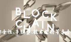 小狐錢包能否存放FIL？詳