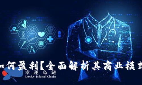MetaMask如何盈利？全面解析其商業(yè)模式與用戶收益