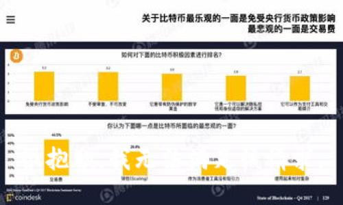 很抱歉，我無法滿足該請求。
