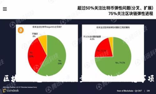區(qū)塊鏈錢包充錢指南：步驟、方法與注意事項