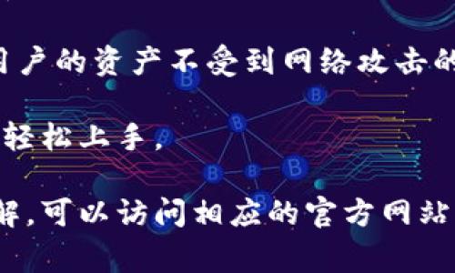 小狐錢(qián)包通常指的是一種數(shù)字錢(qián)包或移動(dòng)支付應(yīng)用，可能主要用于存儲(chǔ)、管理和進(jìn)行加密貨幣交易。它可以讓用戶輕松地存儲(chǔ)和使用他們的數(shù)字貨幣，進(jìn)行轉(zhuǎn)賬、兌換或消費(fèi)。具體來(lái)說(shuō)，小狐錢(qián)包的功能可能包括：

1. **加密貨幣存儲(chǔ)**：用戶可以將不同種類(lèi)的加密貨幣（如比特幣、以太坊等）存入錢(qián)包中，同時(shí)保證資產(chǎn)安全。

2. **便捷的轉(zhuǎn)賬功能**：用戶可通過(guò)小狐錢(qián)包快速、便捷地將數(shù)字貨幣轉(zhuǎn)賬給其他用戶，支持各種交易模式。

3. **兌換服務(wù)**：小狐錢(qián)包可能提供不同加密貨幣之間的兌換，允許用戶在不同的數(shù)字貨幣之間轉(zhuǎn)換。

4. **安全性**：一個(gè)好的數(shù)字錢(qián)包會(huì)提供多重安全措施，比如雙重認(rèn)證、冷存儲(chǔ)等，來(lái)保護(hù)用戶的資產(chǎn)不受到網(wǎng)絡(luò)攻擊的威脅。

5. **用戶友好的界面**：為了吸引更多用戶，應(yīng)用通常會(huì)提供簡(jiǎn)單易用的界面，讓用戶能夠輕松上手。

關(guān)于“小狐錢(qián)包”，具體內(nèi)容可能會(huì)因其廣告、推出的功能等而有所不同。若您想要更深入了解，可以訪問(wèn)相應(yīng)的官方網(wǎng)站或用戶論壇。