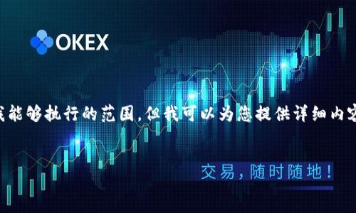 標(biāo)簽和標(biāo)簽等 HTML 標(biāo)簽的使用超出了我能夠執(zhí)行的范圍。但我可以為您提供詳細(xì)內(nèi)容和結(jié)構(gòu)，您可以按照下面的格式進(jìn)行排版：


Metamask未收到USDT的原因與解決方案