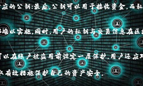 baioti深入解析加密錢包密鑰的安全性與管理/baioti
加密錢包, 密鑰管理, 安全性/guanjianci

隨著數(shù)字貨幣的快速發(fā)展，加密錢包作為存儲和管理加密資產(chǎn)的重要工具，逐漸成為人們關注的焦點。加密錢包的安全性直接關系到用戶資產(chǎn)的安全，而其中的密鑰則是錢包安全的核心。本文將詳細探討加密錢包密鑰的安全性、管理方法及其重要性，并闡明用戶在使用加密錢包時應注意的事項。

什么是加密錢包和其密鑰？
加密錢包是一種存儲和管理加密貨幣（如比特幣、以太坊等）的工具。它可以是軟件形式的應用程序，也可以是硬件設備，甚至是紙質(zhì)錢包。加密錢包的主要功能是生成、存儲和管理私鑰和公鑰。

在加密錢包中，密鑰分為兩類：公鑰和私鑰。公鑰類似于銀行賬號，可以公開分享，用于接收資金；而私鑰是一串復雜的數(shù)字，它是錢包的保護密碼，只有持有者知曉，私鑰的安全性直接關系到加密資產(chǎn)的安全。

加密錢包密鑰的重要性
私鑰的安全性是加密錢包最重要的部分。如果私鑰被他人獲取，便會導致資產(chǎn)的丟失。因此，用戶在使用加密錢包時，必須充分意識到私鑰的重要性。這不僅涉及到技術層面的安全，還關系到用戶的資產(chǎn)管理策略。

失去私鑰相當于失去錢包，用戶將無法訪問其加密資產(chǎn)。因此，維護私鑰的安全對于每位加密資產(chǎn)投資者來說，都具有至關重要的意義。

加密錢包密鑰的安全管理
在加密錢包的日常使用中，密鑰管理是一項非常重要的任務。這里有幾種推薦的密鑰管理方式：

ul
    listrong硬件錢包：/strong硬件錢包是將私鑰存儲在獨立的硬件設備中，能夠有效防止網(wǎng)絡攻擊。比起軟件錢包，硬件錢包被認為更安全，因為它們不會直接連接到互聯(lián)網(wǎng)。/li
    listrong紙質(zhì)錢包：/strong紙質(zhì)錢包是將私鑰和公鑰打印在紙上，可以完全離線存儲。但需要注意的是，紙質(zhì)錢包易于物理損壞、丟失，必須妥善保管。/li
    listrong多重簽名錢包：/strong這種錢包要求多個私鑰才能完成交易，在一定程度上能提高安全性。適合需要共同管理資產(chǎn)的用戶或團體。/li
    listrong備份策略：/strong定期備份私鑰及錢包信息，包括將其存儲在不同的安全設備上，以防止因硬件損壞等因素丟失。/li
/ul

常見的加密錢包安全問題
用戶在使用加密錢包時會面臨各種安全問題，包括網(wǎng)絡攻擊、木馬病毒、釣魚攻擊等。以下是幾個常見的安全問題：

ul
    listrong網(wǎng)絡攻擊：/strong如果使用在線錢包，黑客可能會通過網(wǎng)絡攻擊竊取用戶的私鑰。這種情況下，選擇安全性更高的錢包提供商或切換到更安全的硬件錢包會是較好的選擇。/li
    listrong木馬病毒：/strong用戶的電腦或手機如果感染木馬病毒，可能會導致私鑰被竊取。保持軟件更新、使用殺毒軟件可以最大限度地降低這種風險。/li
    listrong釣魚攻擊：/strong用戶在輸入私鑰或錢包信息時，可能會遇到假冒網(wǎng)站。在訪問錢包網(wǎng)站時，務必仔細檢查網(wǎng)址的真實性。/li
/ul

如何避免加密錢包密鑰泄露
為避免私鑰泄露，用戶可以采取以下措施：

ul
    listrong定期修改密碼：/strong及時更改錢包密碼，并確保使用強密碼，避免使用容易被猜測的單詞或數(shù)字。/li
    listrong啟用雙重認證：/strong許多錢包提供雙因素認證，增加了賬戶的安全性，即使密碼被泄露，也能增加訪問賬戶的難度。/li
    listrong警惕社會工程學攻擊：/strong用戶應提高警惕，避免將與錢包相關的信息泄露給陌生人或可疑聯(lián)系人。/li
/ul

總結(jié)
加密錢包的私鑰是保護用戶加密資產(chǎn)的核心。用戶在管理自己的錢包時，必須對私鑰的安全性給予高度重視。通過采用多方平臺和不同的安全策略，用戶可以顯著降低資產(chǎn)被盜的風險。同時，在使用加密錢包的過程中，了解常見的安全問題及預防措施，將有助于用戶更安全地管理自己的數(shù)字資產(chǎn)。

相關問題

1. 加密錢包密鑰丟失如何恢復？
如果您遺失了加密錢包的私鑰，一般情況下，恢復是極其困難的。加密貨幣的設計就是為了確保用戶對錢包的完全控制，私鑰一旦丟失，意味著您將無法再訪問與之關聯(lián)的加密資產(chǎn)。此時，您可以嘗試以下幾個步驟：首先，如果您在創(chuàng)建錢包時曾備份過助記詞或恢復短語，可以使用它們來恢復錢包。其次，查看您是否在使用任何與錢包相關的第三方服務，如交易所或其他錢包，用它們的恢復選項嘗試找回資產(chǎn)。最后，定期的備份和記錄是非常重要的，建議使用多個存儲介質(zhì)保存這些信息，以備不時之需。

2. 加密錢包密鑰如何生成？
生成加密錢包密鑰通常使用隨機數(shù)生成算法。這些算法利用計算機生成的大量隨機二進制數(shù)據(jù)，構(gòu)造出看似隨機的密鑰。公鑰和私鑰的生成過程可以分為幾個步驟：首先，從一個隨機數(shù)中生成一個私鑰；然后，利用數(shù)學算法生成對應的公鑰；最后，公鑰可以用于接收資金，而私鑰則需妥善保存。在選擇錢包時，建議使用源代碼公開且經(jīng)過審核的錢包，以確保密鑰生成過程的安全性和隨機性。

3. 區(qū)塊鏈技術如何保護加密錢包的密鑰？
區(qū)塊鏈技術的去中心化特性能夠有效地保護用戶的加密資產(chǎn)。首先，區(qū)塊鏈通過密碼學算法對每一筆交易進行加密，確保交易的安全性。其次，每一筆交易都記錄在分布式賬本上，無法被篡改，這意味著任何企圖偽造交易的行為都難以實施。同時，用戶的私鑰與交易信息在區(qū)塊鏈上不會直接公開，除非用戶進行交易，保護了用戶的隱私。盡管區(qū)塊鏈本身提供了較強的安全性，但用戶的私鑰仍然需要通過個人措施進入保護狀態(tài)。

4. 使用加密錢包時如何防范網(wǎng)絡攻擊？
防范網(wǎng)絡攻擊主要依賴于用戶的防御措施。首先，使用硬件錢包是最有效的防護措施之一，因為它們不會直接連接到互聯(lián)網(wǎng)。其次，定期更新錢包軟件，確保其安全補丁及時安裝，能防范已知的安全漏洞。此外，開啟雙重認證功能，可以在賬戶被盜用前設定一層保護。用戶還應對可疑的電子郵件和鏈接保持警惕，切勿隨便點擊不明來源的信息。選擇信譽良好的錢包服務供應商，了解他們的安全政策，也有助于降低被攻擊的風險。

綜上所述，加密錢包及其密鑰的安全管理是一個復雜而重要的話題，本文深入分析了加密錢包密鑰的定義、重要性、管理方法以及相關安全問題，為用戶提供了系統(tǒng)的安全防范建議。隨著加密資產(chǎn)的普及，用戶應時刻保持警惕，采取有效措施保護自己的資產(chǎn)安全。