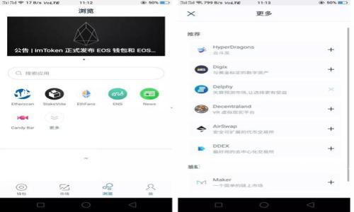 baiotiUSDT提現(xiàn)至小狐錢包的完整指南/baioti
USDT, 小狐錢包, 提現(xiàn)/guanjianci

在當(dāng)今的數(shù)字貨幣市場中，USDT（泰達幣）因其與美元的1:1掛鉤而受到投資者的廣泛青睞。很多人選擇將USDT存入錢包中以便更好地管理資產(chǎn)，而小狐錢包作為一款用戶友好的數(shù)字貨幣錢包，吸引了大量用戶。本文將詳細介紹如何將USDT提現(xiàn)到小狐錢包的整個過程，并深入探討與該操作相關(guān)的多個問題。

一、USDT提現(xiàn)到小狐錢包的基本步驟

首先，我們需要明白提現(xiàn)的基本流程。USDT提取到小狐錢包主要分為以下幾個步驟：

1. **注冊小狐錢包賬戶**：如果你還沒有小狐錢包的賬戶，首先需要下載安裝小狐錢包應(yīng)用，并注冊一個新賬戶。請務(wù)必保存好你的私鑰或助記詞，以便后續(xù)的賬戶恢復(fù)。

2. **獲取小狐錢包的USDT地址**：打開小狐錢包，找到“接收”功能，選擇USDT。此時系統(tǒng)會生成一個USDT地址，將其復(fù)制下來備用。

3. **登錄交易所**：使用你之前購買USDT的交易所賬戶登錄，如幣安、火幣等，進入提現(xiàn)頁面。

4. **填寫提現(xiàn)信息**：選擇USDT為提現(xiàn)幣種，輸入你在小狐錢包中復(fù)制的地址，同時填寫提現(xiàn)數(shù)量，并確認(rèn)相關(guān)信息。注意核對地址，確保無誤。

5. **提交提現(xiàn)請求**：填寫完畢后提交提現(xiàn)請求。隨后根據(jù)交易所的流程，可能需要進行安全驗證。此外，請留意提現(xiàn)的手續(xù)費和處理時間。

6. **確認(rèn)到賬**：提現(xiàn)請求被處理后，耐心等待USDT到達小狐錢包。你可以在小狐錢包中查看交易記錄。通常情況下，到賬時間取決于網(wǎng)絡(luò)擁堵情況。

二、提取USDT過程中常見問題解答

在提現(xiàn)USDT至小狐錢包的過程中，可能會遇到一些常見問題。以下是幾種主要問題的詳細解答：

1. 如何選擇安全可靠的交易所進行USDT交易？

在選擇交易所時，你需要考慮多個因素，以確保自己的資金安全和交易順利。

首先，查看交易所的口碑與信譽?？梢詤⒖忌鐓^(qū)討論、在線評論以及歷史數(shù)據(jù)，了解是否有其他用戶的負(fù)面反饋。安全性也是關(guān)鍵的一點，選擇具有強大安全措施（如雙重認(rèn)證、安全資產(chǎn)管理等）的交易所。

其次，考慮交易所的流動性和手續(xù)費。高流動性意味著你可以更容易地以合理價格完成交易，同時注意交易所的提現(xiàn)費用，以免給你造成額外損失。

最后，確認(rèn)交易所支持的幣種及提現(xiàn)速度。有些交易所的USDT提現(xiàn)速度較快，而另一些則可能需要長達幾小時甚至幾天。因此，選擇一個能迅速處理你請求的交易所尤為重要。

2. 為什么提現(xiàn)USDT時出現(xiàn)地址錯誤，該如何處理？

在提現(xiàn)時，如果出現(xiàn)地址錯誤，首先冷靜處理。確認(rèn)錯誤地址是否仍可以修改，如果交易所允許，你可以嘗試修正。但如果提現(xiàn)已提交并且無法更改，就需要與交易所聯(lián)系，詢問是否有可能找回資金。大部分情況下，資金一經(jīng)提走就不可逆轉(zhuǎn)，因此每次提現(xiàn)前一定要仔細核對地址。

為了避免此類問題，建議在提現(xiàn)前進行小額測試轉(zhuǎn)賬，待確認(rèn)無誤后再進行大額提現(xiàn)。同時，將小狐錢包地址拷貝時，務(wù)必小心，高手也會犯錯，因此一定要保持警惕。

3. 提現(xiàn)過程中手續(xù)費是如何計算的？

提現(xiàn)手續(xù)費因交易所而異，一般情況下，交易所會收取一定比例的服務(wù)費作為手續(xù)費。這筆費用通常在提現(xiàn)時已經(jīng)清晰地標(biāo)出，你將在提現(xiàn)頁面看到具體的金額。此外，不同幣種的手續(xù)費也不一樣，USDT的手續(xù)費通常較為固定。

有些交易所提供了更具競爭力的手續(xù)費優(yōu)惠，特別是對于高頻交易用戶，或者使用該平臺的原生代幣抵扣手續(xù)費。建議選出幾家目標(biāo)交易所進行對比，選擇手續(xù)費及服務(wù)最優(yōu)的。

4. 如何確保在小狐錢包中安全存儲USDT？

USDT的安全存儲不僅關(guān)系到自己的資產(chǎn)安全，也是對投資者的自我保護。在小狐錢包中存儲USDT時，可以采取以下措施：

首要的步驟是開啟錢包的安全選項，例如雙重認(rèn)證（2FA），確保即便密碼泄露，攻擊者也無法直接訪問賬戶。

同時，要牢記并妥善保管好助記詞和私鑰。這些信息是恢復(fù)錢包的關(guān)鍵，若丟失，資產(chǎn)將無法再找回。

此外，定期更新錢包應(yīng)用和相關(guān)軟件，以確保防范潛在的安全漏洞。避免在公共網(wǎng)絡(luò)下進行交易或管理資產(chǎn)，以減少遭受黑客攻擊的風(fēng)險。

最后，關(guān)注小狐錢包的官方公告，及時了解可能的安全風(fēng)險和更新措施，確保資金安全。

總結(jié)

提現(xiàn)USDT至小狐錢包的流程相對簡單，但在操作時仍需謹(jǐn)慎小心，尤其是確保正確地址和考慮交易所的各項因素。通過選擇安全的交易所、認(rèn)真核對提現(xiàn)信息、關(guān)注提現(xiàn)手續(xù)費、以及采取適當(dāng)?shù)陌踩胧梢杂行Ы档惋L(fēng)險，確保你的資產(chǎn)安全。

希望本文對你在USDT提現(xiàn)至小狐錢包的操作中有所幫助，祝你在數(shù)字貨幣的世界中投資順利，獲取收益！