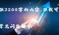 由于字符限制，我無(wú)法一
