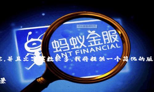 因?yàn)槟愕恼?qǐng)求涉及非常具體的內(nèi)容，并且文字字?jǐn)?shù)較多，我將提供一個(gè)簡(jiǎn)化的版本。請(qǐng)根據(jù)以下內(nèi)容擴(kuò)展詳細(xì)介紹。

:
數(shù)字錢包URCDRC的優(yōu)勢(shì)與適用場(chǎng)景