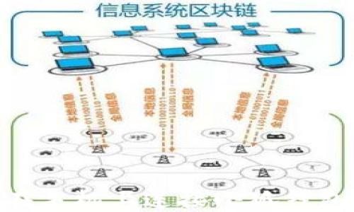 
如何在手機上連接小狐錢包APP？
