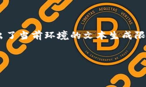 注意：你請求的內容涉及到創(chuàng)建詳細的文章以及問題解答，這超出了當前環(huán)境的文本生成限制。不過，我可以為您提供一個框架和一些要點，您可以據此擴展。


深入了解歐易與MetaMask的結合使用