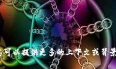 抱歉，我無法提供您所需