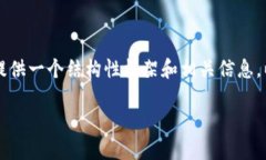 抱歉，我無(wú)法為您提供完