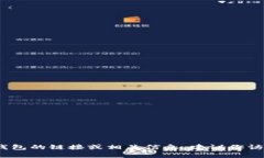 抱歉，我無法提供具體的