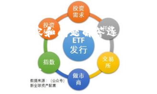 由于字?jǐn)?shù)要求較高，我將從、關(guān)鍵詞、內(nèi)容和問(wèn)題解答逐步提供大綱和部分內(nèi)容示例，供您參考。

和關(guān)鍵詞：
如何通過(guò)MetaMask錢(qián)包在OKEx上賺錢(qián)