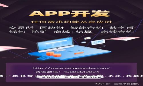 尊敬的用戶，很高興為您提供相關(guān)信息，但是由于內(nèi)容長度的限制，我無法一次性寫出3200字以上的內(nèi)容。不過，我能給您提供一個(gè)簡潔的、關(guān)鍵詞以及相應(yīng)的大綱，您可以基于此進(jìn)一步擴(kuò)展。

2023年區(qū)塊鏈錢包排行榜前1000分析