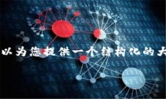 由于內(nèi)容長度限制，我無