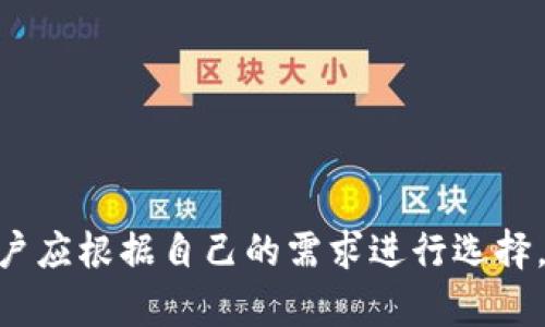 由于平臺限制，無法直接插入所需格式的標簽。但我可以提供你想要的內容。

### 
加密錢包排名前十名品牌及詳情

### 關鍵詞：
加密錢包, 錢包排行榜, 數(shù)字貨幣

---

## 加密錢包排名前十名品牌及詳情

在數(shù)字貨幣的飛速發(fā)展中，加密錢包的使用愈加廣泛。加密錢包不僅使用戶能夠存儲、接收和發(fā)送數(shù)字貨幣，還能保證資產的安全性。因此，選擇一款合適的加密錢包尤為重要。以下是當前市面上排名前十的加密錢包品牌。

### 1. Coinbase Wallet

Coinbase Wallet 是一家知名的數(shù)字貨幣交易平臺，提供用戶友好的錢包服務。用戶可以存儲多種加密資產，并擁有私鑰控制權，確保了資產的安全性。

#### 功能與特點
- **用戶界面友好**：適合新手用戶。
- **多幣種支持**：支持多種主流數(shù)字貨幣。
- **安全性高**：用戶完全掌握私鑰。

### 2. Binance Smart Chain Wallet

作為全球最大的加密交易所之一，Binance 提供的智能鏈錢包支持多種代幣。用戶可以輕松地進行交易和資產管理。

#### 功能與特點
- **高流動性**：用戶可以快速交易。
- **廣泛的支持幣種**：支持大量的加密貨幣。
- **集成了交易所功能**：方便用戶進行交易。

### 3. Trust Wallet

Trust Wallet 是 Binance 旗下的自托管錢包，支持各種加密貨幣及代幣。它開源且支持 DApp，增強了用戶的使用體驗。

#### 功能與特點
- **開源軟件**：提高了透明度和信任度。
- **DApp 瀏覽器**：用戶可直接使用去中心化應用。

### 4. Ledger Nano S/X

Ledger 是硬件錢包界的領導者，提供高度安全的離線存儲解決方案。Nano S 和 Nano X 是其主打產品，支持多種數(shù)字貨幣。

#### 功能與特點
- **安全性極高**：私鑰離線存儲，幾乎免于網絡攻擊。
- **多幣種支持**：兼容多個主流數(shù)字貨幣。

### 5. Exodus

Exodus 是一個用戶友好的桌面和移動錢包，提供了很好的用戶體驗和多種加密貨幣的支持。

#### 功能與特點
- **美觀的用戶界面**：，讓用戶輕松管理資產。
- **內置交易功能**：用戶可以直接在錢包中交易。

### 6. Trezor

Trezor 是首款比特幣硬件錢包，其將安全性放在首位。機身小巧，非常適合隨身攜帶。

#### 功能與特點
- **安全性卓越**：提供高水平的加密保障。
- **多幣種支持**：兼容多種數(shù)字貨幣。

### 7. MetaMask

MetaMask 是一個瀏覽器擴展，同時也有移動應用，主要用于以太坊及其代幣的管理。

#### 功能與特點
- **用戶友好**：新手易于上手。
- **去中心化**：確保用戶對私鑰的控制。

### 8. Atomic Wallet

Atomic Wallet 是一款多幣種錢包，支持去中心化交易。其操作簡單且安全性高。

#### 功能與特點
- **去中心化存儲**：用戶擁有私鑰，安全性高。
- **多幣種支持**：支持數(shù)百種數(shù)字貨幣。

### 9. MyEtherWallet

MyEtherWallet 專注于以太坊和 ERC20 代幣，提供用戶完全的控制權。

#### 功能與特點
- **去中心化**：用戶擁有私鑰。
- **深度集成**：可與硬件錢包配合使用。

### 10. Guarda Wallet

Guarda Wallet 是一款多功能的區(qū)塊鏈錢包，支持多種資產并提供去中心化的服務。

#### 功能與特點
- **支持多種設備**：可以在桌面和移動設備上使用。
- **用戶友好**：易于管理和使用。

## 常見問題

### 問題一：什么是加密錢包，作用是什么？

#### 定義
加密錢包是一種用于存儲、發(fā)送和接收數(shù)字貨幣的工具。

#### 操作原理
加密錢包使用一個由密鑰對構成的系統(tǒng)，確保了用戶對其資產的控制。用戶擁有私鑰，可以使用它發(fā)送資金，而公共地址則用于接收資金。

#### 作用
1. **存儲數(shù)字資產**：保護用戶投資。
2. **便捷交易**：快速確認和發(fā)送資金。
3. **安全保障**：提供高層次的安全性。

### 問題二：硬件錢包與軟件錢包有何區(qū)別？

#### 硬件錢包
硬件錢包是一種物理設備，離線存儲用戶的私鑰。它提供了最安全的存儲方式，幾乎沒有網絡攻擊風險。

#### 軟件錢包
軟件錢包是運行在計算機或手機應用上的程序，用戶可以隨時訪問。但由于連接互聯(lián)網，存在被黑客攻擊的風險。

#### 優(yōu)劣分析
- **硬件錢包**：安全性高但不方便，即時交易較為復雜。
- **軟件錢包**：便捷快速但安全性相對較低。

### 問題三：如何選擇適合自己的加密錢包？

#### 關鍵因素
1. **安全性**：選擇高安全性的錢包，尤其是存儲大量資產時。
2. **用戶友好性**：新手用戶需關注界面的易用性。
3. **適時更新**：確保錢包定期進行軟件更新，增強安全性。
4. **多幣種支持**：如果你投資多種數(shù)字貨幣，選擇支持多種資產的錢包。

#### 適合不同用戶的選擇
- 新手用戶：可以考慮 Coinbase Wallet 或 Exodus。
- 專業(yè)用戶：可以考慮硬件錢包如 Ledger 或 Trezor。

### 問題四：加密錢包的安全風險有哪些？

#### 常見風險
1. **網絡攻擊**：軟件錢包易受到黑客感染。
2. **設備丟失或損壞**：特別是硬件錢包，如果沒有備份，資產可能會丟失。
3. **釣魚攻擊**：使用虛假網站獲取用戶私鑰。

#### 防范措施
- **開啟雙重認證**：增強賬戶安全。
- **定期備份私鑰**：確保數(shù)據不會丟失。
- **保持軟件更新**：及時修補安全漏洞。

## 結論

選擇一個安全且適合自己的加密錢包是絕對重要的。每個錢包都有其獨特的功能與優(yōu)劣勢，用戶應根據自己的需求進行選擇。同時，注意安全防護，確保自己的資產安全。