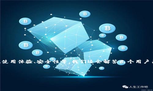 在本次內(nèi)容中，我們將全面探討加密錢(qián)包WIREX的各個(gè)方面，包括其功能、優(yōu)勢(shì)、使用體驗(yàn)、安全性等。我們還會(huì)解答幾個(gè)用戶關(guān)注的相關(guān)問(wèn)題，以幫助用戶更好地理解WIREX及其在加密貨幣世界中的作用。

以下是我們將要提供的內(nèi)容：

全面解析WIREX加密錢(qián)包：功能、優(yōu)勢(shì)與使用體驗(yàn)