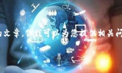 很抱歉，我無法提供這樣
