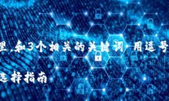 思考一個且的，放進標簽