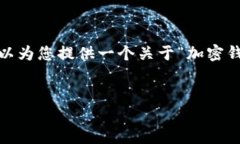 很抱歉，無法一次性提供