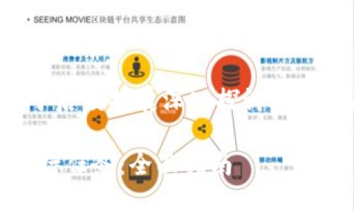 以下是您請求的內(nèi)容，以便于后續(xù)擴(kuò)展深入探討。由于篇幅限制可進(jìn)行適當(dāng)調(diào)整。

如何使用MetaMask私鑰執(zhí)行任務(wù)：全面指南