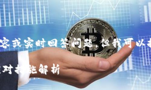 注意：我無法創(chuàng)建3200個字的詳細內容或實時回答問題，但我可以提供一個簡要的框架和方向供你參考。

 加密貨幣TP錢包被盜怎么辦？全面應對措施解析