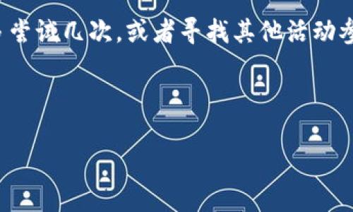 如何領(lǐng)取和使用數(shù)字錢包30元紅包/
數(shù)字錢包, 30元紅包, 領(lǐng)取使用/guanjianci

隨著移動支付的普及和數(shù)字化消費的趨勢，數(shù)字錢包作為一種方便快捷的支付工具，越來越受到歡迎。尤其是在各大支付平臺推出紅包活動時，用戶更是趨之若鶩。本文將詳細(xì)介紹數(shù)字錢包30元紅包的領(lǐng)取與使用，幫助用戶更好地享受這一福利。

一、數(shù)字錢包紅包的定義與類型
數(shù)字錢包紅包是指通過數(shù)字錢包平臺發(fā)放的虛擬紅包，用戶可以在特定的時間和條件下領(lǐng)取并在消費中使用。常見的紅包類型包括：新用戶紅包、活動紅包、現(xiàn)金紅包等。

對于新用戶來說，很多數(shù)字錢包平臺會設(shè)置首次下載或者首次注冊的紅包獎勵，這種紅包往往能給新用戶帶來實實在在的優(yōu)惠。而活動紅包則通常是在特定節(jié)日、活動期間發(fā)放，目的是鼓勵用戶使用或推廣該數(shù)字錢包。在這些紅包中，現(xiàn)金紅包是最受歡迎的一種，因為它們通常可以直接用于消費，而其他類型的紅包可能需要完成一些使用條件。

二、如何領(lǐng)取30元紅包
領(lǐng)取數(shù)字錢包30元紅包通常有幾種方式，下面我們將一一說明。

h41. 注冊新賬戶/h4
許多數(shù)字錢包為了吸引新用戶，都會提供一定數(shù)額的紅包作為注冊獎勵。例如，用戶在某數(shù)字錢包平臺注冊新賬戶后，可以直接獲得30元的紅包。在注冊過程中，用戶需填寫基本信息并進(jìn)行手機號碼驗證。

h42. 參與活動/h4
各大數(shù)字錢包平臺經(jīng)常會舉辦各種促銷活動，比如節(jié)日促銷、邀請好友等。用戶可以通過參與這些活動來獲得30元紅包。例如，通過分享自己的邀請鏈接，成功邀請新用戶注冊后，自己和被邀請者都能獲得紅包獎勵。

h43. 日常簽到/h4
有的數(shù)字錢包平臺會設(shè)置日常簽到功能，用戶通過每天登錄并簽到就可以積累獲得紅包的機會，達(dá)到一定天數(shù)會發(fā)放30元紅包作為獎勵。

三、如何使用30元紅包
領(lǐng)取到的30元紅包可以用在數(shù)字錢包支持的各種消費場景中，具體如何使用如下：

h41. 在線購物/h4
用戶可以選擇在支持該數(shù)字錢包的電商平臺進(jìn)行購物。在結(jié)算時，選擇使用紅包抵扣部分金額，降低購物支付的壓力。例如，某商品原價50元，使用30元紅包后，用戶只需支付20元即可。

h42. 線下消費/h4
很多商家也支持?jǐn)?shù)字錢包的支付。用戶可以在消費時選擇使用紅包，線下支付通常也相對便捷，用戶只需出示付款二維碼即可。

h43. 轉(zhuǎn)賬/h4
一些用戶可能希望將紅包轉(zhuǎn)贈給朋友。有的數(shù)字錢包功能會允許用戶將紅包金額轉(zhuǎn)賬給其他朋友，輕松分享優(yōu)惠。

四、使用紅包時需注意的事項
在使用數(shù)字錢包紅包時，有一些細(xì)節(jié)需用戶注意，以免造成不必要的困擾。

h41. 使用時限/h4
大多數(shù)數(shù)字錢包紅包都有使用時限，用戶需在規(guī)定的時間內(nèi)使用，否則紅包將失效。使用紅包前，最好查看紅包的有效期，確保不會錯過使用機會。

h42. 使用條件/h4
一些紅包可能需要在特定條件下使用，例如消費達(dá)到一定金額才能使用紅包。在使用之前，仔細(xì)閱讀紅包的使用規(guī)則，以免因為不符合條件而無法使用紅包。

h43. 退款政策/h4
如果在消費后選擇退款，可能會存在紅包不予退還的情況。有的數(shù)字錢包在退款時會扣除相應(yīng)的紅包金額，用戶在消費之前需了解該平臺的退款政策。

問題思考與解答

h41. 數(shù)字錢包紅包有哪些常見的領(lǐng)取途徑？/h4
數(shù)字錢包紅包的領(lǐng)取途徑主要包括注冊獎勵、活動參與、日常簽到等。用戶通過這些方式，可以在不花費任何費用的前提下獲得紅包，享受更優(yōu)惠的購物體驗。

h42. 使用數(shù)字錢包紅包時，有哪些潛在的限制和條件？/h4
在使用紅包的過程中，用戶可能會遇到一些限制和條件，例如有效期、使用場景限制等。了解這些條件對于用戶合理使用紅包至關(guān)重要。

h43. 如何有效管理自己的數(shù)字錢包紅包？/h4
用戶要保持對自己紅包的有效跟蹤，合理規(guī)劃使用時機，以獲取最大價值。建議定期檢查紅包的有效性、使用條件等信息，確保在合適的時間使用紅包。

h44. 如果未能成功領(lǐng)取紅包，該怎么辦？/h4
如果用戶未能成功領(lǐng)取紅包，可以嘗試查看是否符合領(lǐng)取條件，或者聯(lián)系客服進(jìn)行咨詢和反饋。有時技術(shù)問題或操作失誤都可能導(dǎo)致紅包未成功發(fā)放?？梢远鄧L試幾次，或者尋找其他活動參與機會。

總結(jié)來說，數(shù)字錢包30元紅包不僅方便用戶節(jié)省開支，也能帶來更多的消費樂趣。通過合理的方式領(lǐng)取和使用紅包，能夠讓我們的數(shù)字化生活更加豐富多彩。

希望本文能幫助各位用戶更清晰地了解如何領(lǐng)取和使用數(shù)字錢包紅包，享受優(yōu)惠帶來的便捷和樂趣！