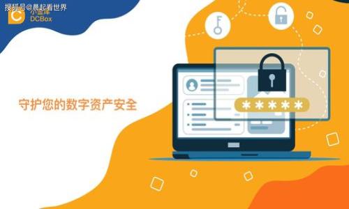   數(shù)字錢包的安全性與溝通方式分析 / 
 guanjianci 數(shù)字錢包,安全性,客服溝通 /guanjianci 

隨著科技的不斷發(fā)展，數(shù)字錢包作為一種新興的支付方式，愈發(fā)被人們廣泛接受和使用。相較于傳統(tǒng)的支付方式，數(shù)字錢包在便捷性和安全性上都提供了許多優(yōu)勢(shì)。然而，伴隨其普及，也引發(fā)了人們對(duì)其安全性的關(guān)注，其中一個(gè)普遍的問(wèn)題是：“數(shù)字錢包會(huì)打公司電話嗎？”。本文將對(duì)這一問(wèn)題進(jìn)行詳細(xì)探討，同時(shí)回答與數(shù)字錢包相關(guān)的其他幾個(gè)重要問(wèn)題，以幫助用戶更好地理解數(shù)字錢包的安全性和使用方式。

數(shù)字錢包的定義與功能

數(shù)字錢包，也稱為電子錢包，是指將用戶的支付信息和銀行賬戶信息存儲(chǔ)在電子系統(tǒng)中，以便進(jìn)行在線交易或移動(dòng)支付的一種工具。數(shù)字錢包可以與用戶的信用卡、借記卡或銀行賬戶綁定，使用戶在購(gòu)物時(shí)能夠更加方便快捷地進(jìn)行支付。常見(jiàn)的數(shù)字錢包有PayPal、Apple Pay、Google Wallet等。

數(shù)字錢包的主要功能包括：
1. **快速支付**：用戶可以通過(guò)數(shù)字錢包快速完成支付，無(wú)需每次輸入銀行卡號(hào)或其他支付信息。
2. **購(gòu)物管理**：許多數(shù)字錢包支持購(gòu)物歷史的管理，讓用戶能夠方便地查看消費(fèi)記錄。
3. **安全性保護(hù)**：許多數(shù)字錢包提供了多層安全保護(hù)，包括兩步驗(yàn)證、指紋識(shí)別等功能，有效防止未經(jīng)授權(quán)的訪問(wèn)。
4. **積分與獎(jiǎng)勵(lì)**：一些數(shù)字錢包還與商家合作提供積分或返現(xiàn)獎(jiǎng)勵(lì)，增強(qiáng)用戶的使用體驗(yàn)。

數(shù)字錢包會(huì)打公司電話嗎？

關(guān)于數(shù)字錢包是否會(huì)打公司電話，答案是相對(duì)復(fù)雜的。一般情況下，正規(guī)的數(shù)字錢包服務(wù)商不會(huì)主動(dòng)撥打用戶的電話來(lái)處理支付事務(wù)或其他服務(wù)問(wèn)題。以下是一些關(guān)鍵點(diǎn)，幫助我們更好理解這一問(wèn)題：

1. **服務(wù)溝通的手段**：大多數(shù)數(shù)字錢包服務(wù)商傾向于通過(guò)電子郵件、應(yīng)用內(nèi)消息或在線客服進(jìn)行溝通，因?yàn)檫@些方式相較于電話交流更具效率，且可以在一定程度上保障用戶的信息安全。
2. **騙子與詐騙行為**：不法分子可能會(huì)假冒數(shù)字錢包的名義通過(guò)電話聯(lián)系用戶，要求提供敏感信息，例如登錄憑證、銀行卡號(hào)等。用戶在接到此類電話時(shí)，應(yīng)保持警惕，尤其是在對(duì)方要求提供個(gè)人信息的情況下。
3. **如果需要電話溝通**：在某些情況下，用戶可能需要與數(shù)字錢包的客服進(jìn)行電話溝通。此時(shí)，應(yīng)通過(guò)官方渠道獲取電話信息，而不是相信隨意的電話或電子郵件。
4. **公司方電話用戶的反饋**：很多公司也會(huì)通過(guò)電話方式跟蹤用戶的反饋和建議，但這通常是在用戶主動(dòng)聯(lián)系公司后進(jìn)行的。因此，用戶應(yīng)該積極溝通與反饋。

數(shù)字錢包的安全性如何保障？

隨著數(shù)字錢包的使用頻率增加，用戶對(duì)其安全性的關(guān)注也愈發(fā)明顯。保障數(shù)字錢包安全性的方法主要包括： 

1. **數(shù)據(jù)加密**：數(shù)字錢包在傳輸用戶數(shù)據(jù)時(shí)，通常會(huì)使用加密技術(shù)，保障用戶的支付信息不被黑客捕獲。
2. **多因素驗(yàn)證**：很多數(shù)字錢包會(huì)實(shí)施多因素身份驗(yàn)證，用戶在登錄或進(jìn)行大額交易時(shí)，需確保提供多種身份驗(yàn)證信息，例如短信驗(yàn)證碼，指紋識(shí)別等。
3. **詐騙防范機(jī)制**：一些數(shù)字錢包會(huì)搭建專門的安全防范系統(tǒng)，一旦識(shí)別到可疑活動(dòng)，會(huì)及時(shí)向用戶發(fā)出警告，甚至凍結(jié)賬戶，以保障用戶資產(chǎn)安全。
4. **教育用戶關(guān)于安全**：服務(wù)商通常也會(huì)開(kāi)展一些教育活動(dòng)，讓用戶了解如何識(shí)別詐騙信息，并安全地使用數(shù)字錢包。
5. **定期監(jiān)測(cè)與更新**：數(shù)字錢包的安全性需要不斷地更新，服務(wù)商會(huì)定期檢查其系統(tǒng)，推出漏洞修復(fù)及新的安全補(bǔ)丁，以防止黑客攻擊。

如何識(shí)別數(shù)字錢包的安全可信性？

在選擇和使用數(shù)字錢包時(shí)，用戶需要識(shí)別其安全和可信性。以下是幾點(diǎn)建議： 

1. **查看評(píng)論與評(píng)級(jí)**：用戶可以通過(guò)搜索引擎、社交媒體和專業(yè)評(píng)論網(wǎng)站，查看其他用戶對(duì)該數(shù)字錢包的評(píng)價(jià)與使用反饋，這些信息能夠幫助用戶判斷錢包的可信性。
2. **查找證書(shū)和授權(quán)**：正規(guī)數(shù)字錢包服務(wù)商通常會(huì)公開(kāi)其安全證書(shū)和行業(yè)認(rèn)證，用戶在使用前可以檢查相關(guān)信息。
3. **了解其隱私政策**：合規(guī)的數(shù)字錢包服務(wù)商會(huì)有明確的隱私政策，說(shuō)明如何收集、存儲(chǔ)和保護(hù)用戶數(shù)據(jù)，用戶應(yīng)仔細(xì)閱讀相關(guān)條款。
4. **選擇知名品牌**：大型且知名的數(shù)字錢包品牌通常擁有完善的安全措施，用戶在選擇時(shí)可以優(yōu)先考慮這些品牌。

總結(jié)與前景展望

數(shù)字錢包作為現(xiàn)代金融科技的重要組成部分，其發(fā)展?jié)摿薮蟆Ｍㄟ^(guò)提供便捷的支付方式以及多種安全保障措施，數(shù)字錢包為用戶的日常消費(fèi)和理財(cái)帶來(lái)了創(chuàng)新與變革。

在未來(lái)，數(shù)字錢包可能會(huì)結(jié)合科技的進(jìn)步，推出更多高級(jí)安全特性，同時(shí)也會(huì)與人工智能、大數(shù)據(jù)等前沿技術(shù)相結(jié)合，為用戶提供更為安全和便捷的使用體驗(yàn)。因此，用戶在使用時(shí)應(yīng)保持警惕，及時(shí)關(guān)注相關(guān)動(dòng)態(tài)，以保護(hù)自己的財(cái)產(chǎn)安全。

相關(guān)問(wèn)題探索

1. 什么是數(shù)字錢包，如何工作？
2. 如何確保數(shù)字錢包賬戶的安全性？
3. 數(shù)字錢包與傳統(tǒng)錢包的區(qū)別有哪些？
4. 數(shù)字錢包未來(lái)的發(fā)展趨勢(shì)是什么？

接下來(lái)，我們將逐一深入探討這些問(wèn)題，提供詳細(xì)的解釋和見(jiàn)解。 

問(wèn)題一：什么是數(shù)字錢包，如何工作？
數(shù)字錢包是儲(chǔ)存支付信息、允許用戶在線或離線進(jìn)行交易的電子工具。其工作原理主要包括以下幾個(gè)方面：
1. **信息存儲(chǔ)**：用戶在創(chuàng)建數(shù)字錢包賬戶時(shí)，需要輸入個(gè)人支付信息，如銀行卡號(hào)、信用卡信息等，這些數(shù)據(jù)在后續(xù)支付中會(huì)被加密存儲(chǔ)。
2. **支付授權(quán)**：當(dāng)用戶在商家網(wǎng)站或應(yīng)用內(nèi)進(jìn)行消費(fèi)時(shí)，數(shù)字錢包會(huì)請(qǐng)求用戶輸入 identificado驗(yàn)證信息，比如密碼或生物識(shí)別信息，一旦驗(yàn)證通過(guò)，該錢包就會(huì)向商戶確認(rèn)支付請(qǐng)求。
3. **交易記錄**：完成交易后，數(shù)字錢包會(huì)生成消費(fèi)記錄，用戶可以隨時(shí)查看。
4. **安全機(jī)制**：作為保證支付安全的重要部分，數(shù)字錢包會(huì)使用加密技術(shù)和多重驗(yàn)證機(jī)制來(lái)確保交易過(guò)程的安全。

問(wèn)題二：如何確保數(shù)字錢包賬戶的安全性？
用戶可以通過(guò)以下幾種方式來(lái)確保自己的數(shù)字錢包賬戶安全：
1. **設(shè)置強(qiáng)密碼**：創(chuàng)建一個(gè)強(qiáng)密碼，并定期更新，以防止易被破解。
2. **啟用兩步驗(yàn)證**：開(kāi)啟兩步驗(yàn)證功能，增加賬戶安全層次，即使密碼泄露，黑客也無(wú)法輕易訪問(wèn)你的賬戶。
3. **定期檢查賬戶活動(dòng)**：保持對(duì)賬戶活動(dòng)的定期檢查，確保沒(méi)有收到未經(jīng)授權(quán)的消費(fèi)通知。
4. **使用官方應(yīng)用**：始終從官方應(yīng)用商店下載數(shù)字錢包應(yīng)用，避免使用非官方或不明來(lái)源的應(yīng)用投資，以防止下載惡意軟件。
5. **小心公共Wi-Fi**：盡量避免在公共Wi-Fi環(huán)境下進(jìn)行重要交易，以防止數(shù)據(jù)被竊取。

問(wèn)題三：數(shù)字錢包與傳統(tǒng)錢包的區(qū)別有哪些？
數(shù)字錢包與傳統(tǒng)錢包在功能與使用體驗(yàn)上存在顯著差異：
1. **便利性**：數(shù)字錢包可隨時(shí)隨地進(jìn)行支付，用戶無(wú)需攜帶現(xiàn)金和實(shí)體卡片，提供了極大的便利。
2. **存儲(chǔ)方式**：傳統(tǒng)錢包只能存放有限的紙幣與硬幣，而數(shù)字錢包可同時(shí)鏈接多種銀行賬戶和支付卡。
3. **安全性**：數(shù)字錢包通常提供更高的安全性，通過(guò)技術(shù)手段保護(hù)用戶信息，而傳統(tǒng)錢包則更多依賴物理保護(hù)，易被盜竊。
4. **消費(fèi)記錄**：數(shù)字錢包自動(dòng)記錄消費(fèi)歷史，用戶可隨時(shí)查看，而傳統(tǒng)錢包的消費(fèi)記錄僅能依靠紙質(zhì)票據(jù)。

問(wèn)題四：數(shù)字錢包未來(lái)的發(fā)展趨勢(shì)是什么？
未來(lái)數(shù)字錢包將迎來(lái)更多創(chuàng)新與變化，包括：
1. **更多支付方式整合**：未來(lái)，數(shù)字錢包可能將支持更多的支付方式，如加密貨幣等，進(jìn)一步擴(kuò)大用戶的支付選擇。
2. **智能合約的應(yīng)用**：結(jié)合區(qū)塊鏈技術(shù)，數(shù)字錢包可能實(shí)現(xiàn)與智能合約的集成，提升交易的自動(dòng)化和安全性。
3. **AI與數(shù)據(jù)分析**：通過(guò)大數(shù)據(jù)與AI，數(shù)字錢包可以根據(jù)用戶的歷史消費(fèi)進(jìn)行個(gè)性化推薦，提高消費(fèi)體驗(yàn)。
4. **社交支付**：未來(lái)數(shù)字錢包也可能進(jìn)一步融合社交功能，使用戶能夠更輕松地與朋友分享賬單和費(fèi)用等。

綜上所述，數(shù)字錢包作為現(xiàn)代生活中不可或缺的一部分，其安全性與用戶體驗(yàn)息息相關(guān)，了解數(shù)字錢包的相關(guān)知識(shí)能夠幫助用戶更好地使用這一高科技產(chǎn)品。