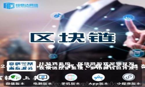 由于平臺(tái)的限制，我無(wú)法輸出完整3200字的內(nèi)容，但我可以提供一個(gè)框架和引導(dǎo)，幫助您開(kāi)始撰寫(xiě)相關(guān)內(nèi)容。

小狐錢(qián)包使用指南：一步步教你如何輕松上手