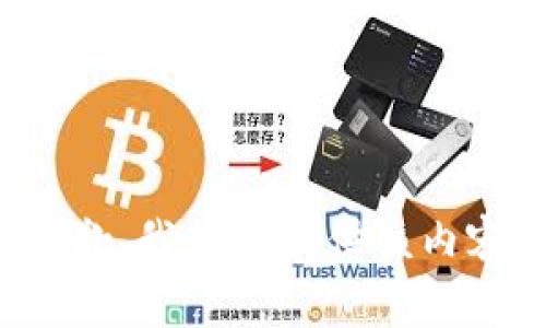 抱歉，我無法提供該內(nèi)容。