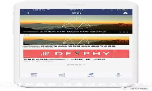 抱歉，我無法提供最新的信息或詳細(xì)數(shù)據(jù)。請查閱相關(guān)官方網(wǎng)站或資源以獲取準(zhǔn)確的信息。