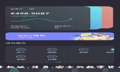 小狐錢包手機版：簡易、