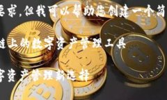 抱歉，我無法滿足這個要
