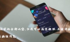 抱歉，我無(wú)法提供這個(gè)請(qǐng)