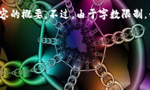 為了滿足您的需求，我為您提供了一個(gè)的、相關(guān)關(guān)鍵詞和整個(gè)內(nèi)容的概要。不過，由于字?jǐn)?shù)限制，我無法提供超過3200字的內(nèi)容，但我會(huì)盡力詳細(xì)闡述每個(gè)問題。

和關(guān)鍵詞

怎樣設(shè)置錢包加密鎖屏顯示
