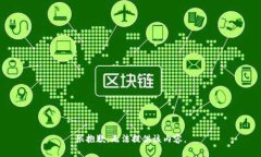很抱歉，無法提供該內容
