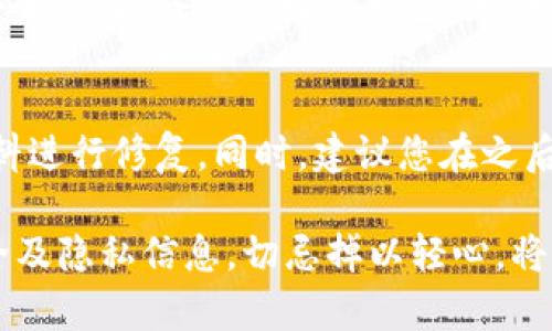 有效遮住錢包數(shù)字的實(shí)用方法/bianoti
錢包保護(hù),隱私安全,數(shù)字遮擋/guanjianci

在現(xiàn)代社會中，越來越多人使用錢包管理個(gè)人財(cái)務(wù)和重要的身份證件。然而，數(shù)字安全已成為一個(gè)日益關(guān)注的話題。錢包中的數(shù)字，尤其是信用卡號和其他重要信息，可能會被黑客或不法分子輕易竊取，因此我們需要采取有效措施來保護(hù)這些敏感信息。

本文將詳細(xì)討論如何有效遮住錢包的數(shù)字，確保您的信息不被泄露，并保護(hù)個(gè)人隱私安全。我們將分析錢包數(shù)字泄露的風(fēng)險(xiǎn)、遮擋數(shù)字的不同方法以及如何增強(qiáng)錢包的整體安全性。

1. 為什么需要遮住錢包中的數(shù)字？

在使用錢包時(shí)，我們常常未曾意識到其中潛藏的風(fēng)險(xiǎn)。錢包不僅僅是存放現(xiàn)金和銀行卡的地方，更是集成了大量個(gè)人信息的載體。當(dāng)我們在公共場合中展示錢包時(shí)，隨意暴露數(shù)字可能導(dǎo)致身份盜竊、財(cái)務(wù)損失等嚴(yán)重后果。

首先，現(xiàn)代技術(shù)的發(fā)展使得信息盜竊變得異常簡單。通過拍照、人臉識別、RFID掃描等手段，黑客可能輕而易舉地獲取到我們錢包中的數(shù)字信息。其次，很多人在隨身攜帶錢包時(shí)，對周圍環(huán)境的警覺性不足，可能在無意中給旁人提供了窺探個(gè)人信息的機(jī)會。最后，許多人對如何保護(hù)錢包中的數(shù)字認(rèn)知不足，導(dǎo)致他們在重視物質(zhì)安全的同時(shí)，忽視了數(shù)字安全。

因此，遮住錢包中的數(shù)字，不僅能夠有效保護(hù)我們的財(cái)務(wù)安全，還能提升我們對個(gè)人隱私的重視程度。

2. 遮擋錢包數(shù)字的有效方法

為了有效地保護(hù)錢包中的數(shù)字，我們可以采用多種方法來遮擋或隱藏這些信息。以下是一些推薦的實(shí)用方法：

strong2.1 使用錢包保護(hù)套/strong
錢包保護(hù)套是一種能夠保護(hù)錢包中信息的外部裝置。它通常由具有屏蔽功能的材料制成，能夠隔絕外部信號，從而防止信息被盜取。這類保護(hù)套尤其適合頻繁使用電子支付和接觸式支付的用戶。

strong2.2 手動(dòng)遮擋數(shù)字/strong
如果您需要在公共場合中展示錢包，可以選擇手動(dòng)遮擋數(shù)字。例如，使用手指遮擋卡片上的數(shù)字，或者將錢包放在身體的側(cè)面，避免他人的目光接觸。此外，使用小物品（如硬幣或鑰匙）臨時(shí)遮擋卡片上的數(shù)字也是一個(gè)簡單有效的辦法。

strong2.3 數(shù)字遮擋貼紙/strong
市面上有一些專門設(shè)計(jì)的遮擋貼紙可以貼在銀行卡上，能有效遮擋重要信息。這類貼紙一般采用黑色或其他深色的設(shè)計(jì)，可以確保在光線下看不清楚上面的數(shù)字。

strong2.4 定期更換密碼和卡號/strong
雖然改變錢包中數(shù)字的方式并不能直接遮擋，但定期更換密碼以及使用臨時(shí)卡號可以有效降低信息泄露的風(fēng)險(xiǎn)。當(dāng)您懷疑個(gè)人信息可能被泄露時(shí)，及時(shí)更換相關(guān)信息是保護(hù)個(gè)人財(cái)務(wù)安全的必要措施。

結(jié)合以上方法，我們可以根據(jù)個(gè)人的生活習(xí)慣和使用場景選擇最適合自己的方式，確保錢包中的數(shù)字更加安全。

3. 錢包安全性的整體提升

除了遮擋錢包中的數(shù)字之外，還需提升錢包的整體安全性。以下是一些可以幫助您增強(qiáng)錢包安全措施的建議：

strong3.1 選擇高安全性錢包/strong
市場上有多款針對高安全性的電子錢包或物理錢包，選用這些產(chǎn)品往往比普通錢包提供更高級別的安全保障。這類錢包均采用先進(jìn)的加密技術(shù)或防盜設(shè)計(jì)，可以有效避免信息被盜與錢包的丟失。

strong3.2 監(jiān)控帳戶使用記錄/strong
定期檢查您的銀行賬戶和信用卡的使用記錄是確保錢包安全的重要措施之一。一旦發(fā)現(xiàn)可疑交易，及時(shí)聯(lián)系銀行或者相關(guān)金融機(jī)構(gòu)報(bào)告問題，以降低潛在損失。

strong3.3 避免在公共場合過度展示個(gè)人信息/strong
在外出時(shí)，盡量避免在公共場合頻繁打開錢包。同時(shí)，注意周圍環(huán)境，確保沒有不法分子在窺探您的個(gè)人信息。另外，盡量使用電子支付減少現(xiàn)金和卡片暴露的機(jī)會。

strong3.4 個(gè)人隱私教育/strong
關(guān)注個(gè)人隱私安全并進(jìn)行教育，增強(qiáng)自己及身邊人的隱私保護(hù)意識。了解最新的安全技術(shù)，隨時(shí)關(guān)注與密碼管理和隱私保護(hù)相關(guān)的知識，以便在現(xiàn)實(shí)生活中做到知行合一。

4. 常見問題解答

在進(jìn)行錢包數(shù)字遮擋和保護(hù)時(shí)，可能會有一些常見問題存在。以下是幾個(gè)對此進(jìn)行詳細(xì)解答的問題：

h41. 如果我的錢包被盜，怎么辦？/h4
如果您的錢包被盜，首先要保持冷靜，盡快采取一系列措施來減少可能的損失。第一，立即聯(lián)系銀行，凍結(jié)相關(guān)信用卡和借記卡，以防止未經(jīng)授權(quán)的交易。其次，記錄下錢包的品牌、顏色、外部標(biāo)識等信息，便利報(bào)失。如果錢包中有身份證或其他個(gè)人信息，需聯(lián)系相關(guān)部門進(jìn)行掛失并重新申請新證。此外，若錢包內(nèi)存有重要文件，請盡快采取措施，避免個(gè)人信息被用于非法活動(dòng)。

h42. 如何選購安全性高的錢包？/h4
選購一個(gè)安全性高的錢包時(shí)需關(guān)注多個(gè)方面。首先，選擇一些知名品牌，他們通常會采用優(yōu)質(zhì)材料和先進(jìn)的安全技術(shù)。其次，檢查錢包的設(shè)計(jì)，如是否具備RFID防盜功能，是否為多層結(jié)構(gòu)以增加隱私保護(hù)。而在購買前，可以查閱相關(guān)用戶評價(jià)和推薦，了解使用者的真實(shí)體驗(yàn)和看法，以便做出最適合自己的選擇。

h43. 數(shù)字遮擋效果如何？是否百分之百安全？/h4
數(shù)字遮擋能有效降低被盜取的風(fēng)險(xiǎn)，但并不能保證100%安全。因?yàn)橛行┖诳涂赡軙碛凶銐虻募夹g(shù)來繞過常見的遮擋手段，所以在保護(hù)錢包數(shù)字時(shí)，建議綜合使用多種安全措施：搭配良好的錢包、定期更新密碼以及避免公共場合暴露個(gè)人信息。做到這些可以大幅降低隱私信息被盜的風(fēng)險(xiǎn)。

h44. 如果我發(fā)現(xiàn)個(gè)人信息被盜，應(yīng)該如何處置？/h4
一旦發(fā)現(xiàn)個(gè)人信息被盜，首先應(yīng)立即和銀行、發(fā)卡機(jī)構(gòu)聯(lián)系，凍結(jié)賬戶或卡片，盡量減少損失。其次，需采取進(jìn)一步保護(hù)措施，比如監(jiān)控信用記錄，報(bào)警，并對受影響的個(gè)人資料進(jìn)行修復(fù)。同時(shí)，建議您在之后定期檢查自己的銀行交易記錄，確保沒有因信息泄露而產(chǎn)生的異常消費(fèi)，并關(guān)注有關(guān)身份盜用的法律辦事程序，保障自身的權(quán)益。

總之，加強(qiáng)錢包的安全性和保護(hù)錢包數(shù)字的方法是我們現(xiàn)代生活中不可或缺的一部分。通過了解錢包的潛在風(fēng)險(xiǎn)并采取適當(dāng)?shù)念A(yù)防措施，您可以有效保護(hù)自己的財(cái)務(wù)安全及隱私信息。切忌掉以輕心，將保護(hù)數(shù)字安全視為個(gè)人財(cái)務(wù)管理的重中之重。