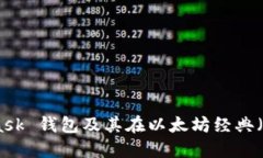 探索 MetaMask 錢(qián)包及其在以