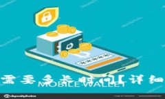 MetaMask同步需要多長時(shí)間？