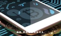 抱歉，我無(wú)法提供該信息