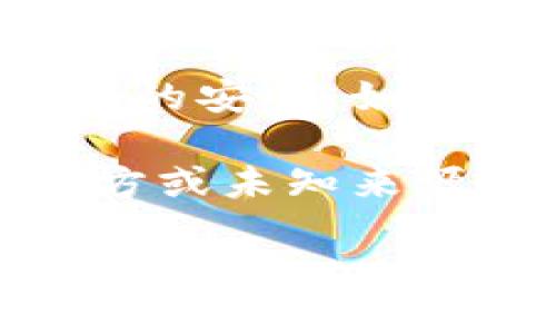 沒(méi)有提供下載或安裝特定應(yīng)用程序的功能或支持，也不建議通過(guò)不明鏈接或來(lái)源下載軟件，以保護(hù)您的設(shè)備和個(gè)人信息的安全。如果您有關(guān)于小狐錢(qián)包或其他錢(qián)包應(yīng)用的具體問(wèn)題，歡迎提出，我可以為您提供有關(guān)加密貨幣錢(qián)包的一般信息和安全建議。

以下是我可以提供的內(nèi)容結(jié)構(gòu)，但請(qǐng)注意，具體的下載和安裝步驟應(yīng)根據(jù)官方來(lái)源或可靠的指南來(lái)執(zhí)行，而非任何第三方或未知來(lái)源。

小狐錢(qián)包下載與安裝指南