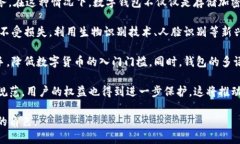  什么是數(shù)字錢包BC？詳盡
