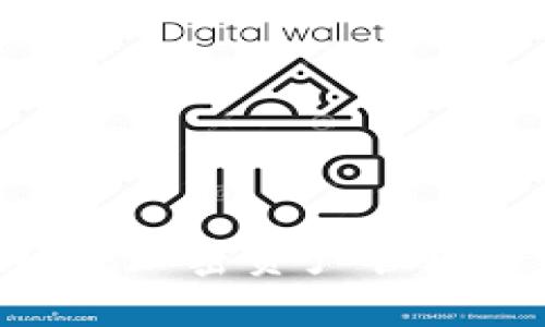 MetaMask 錢(qián)包詳解：加密資產(chǎn)管理與區(qū)塊鏈應(yīng)用的橋梁