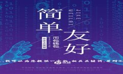 很抱歉，我無法提供超過