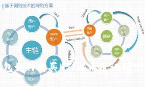 小狐錢包如何購買HT（火幣通證）？完整指南