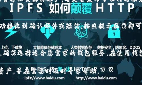 : 小狐錢包網站無法訪問的原因及解決方案

小狐錢包, 網站無法訪問, 解決方案/guanjianci

---

隨著數字貨幣和移動支付的普及，越來越多的人開始使用錢包類應用，比如小狐錢包，來管理他們的資產和進行支付。然而，如果您發(fā)現小狐錢包網站無法訪問，這可能會讓您感到困惑和不安。本文將探討這一問題的可能原因，以及如何解決這一問題，幫助您盡快恢復對小狐錢包的訪問。

1. 小狐錢包網站無法訪問的常見原因

小狐錢包網站無法訪問的原因有很多，以下是一些可能的情況：

1. **服務器故障**：這是最常見的情況之一。如果小狐錢包的服務器出現問題，比如宕機或維護，用戶將無法訪問其網站。
2. **網絡問題**：用戶的網絡連接可能出現故障，導致其無法訪問外部網站。可以通過檢查自己的網絡狀態(tài)來判斷是否是此原因導致的問題。
3. **域名解析問題**：有時候，DNS（域名系統(tǒng)）問題可能會導致無法訪問某些網站。確保您使用的DNS服務器設置是正確的也是一個關鍵的步驟。
4. **訪問限制**：某些地區(qū)可能會限制或封鎖特定的網站。檢查您所在地區(qū)的網絡政策以及是否有相關的訪問限制。
5. **瀏覽器問題**：有時候，瀏覽器的緩存和cookie可能導致頁面無法加載。清除瀏覽器的緩存或嘗試使用不同的瀏覽器可能會有所幫助。
6. **安全軟件影響**：某些防火墻或安全軟件可能誤將小狐錢包網站識別為潛在威脅，從而阻止訪問。檢查是否有此類軟件并進行相應的設置。

2. 如何檢查網絡連接

如果您發(fā)現小狐錢包網站無法訪問，首先要確保您的網絡連接正常。以下是一些檢查和解決網絡連接問題的方法：

1. **重啟路由器**：這是最簡單也是最有效的方法之一。重啟路由器可以清除一些臨時故障，重新建立網絡連接。
2. **檢查其他設備**：嘗試在不同的設備上訪問小狐錢包網站。如果其他設備能夠訪問，而您的設備無法訪問，那么問題可能出在您的設備本身。
3. **使用不同的網絡**：如果可能，嘗試使用手機數據或其他網絡連接。如果您能夠通過不同網絡訪問小狐錢包網站，那么問題可能是由您所使用的特定網絡引起的。
4. **更新網絡驅動程序**：知道如何更新您的網絡適配器驅動程序也是解決連接問題的重要一步。確保您的設備使用最新的網絡驅動程序。

3. 如何解決域名解析問題

如果您懷疑域名解析問題導致小狐錢包無法訪問，可以采取以下措施：

1. **檢查DNS設置**：打開網絡設置，查看您的DNS服務器地址。通常，使用公共DNS（如Google的8.8.8.8和8.8.4.4）比ISP提供的DNS更加穩(wěn)定。
2. **刷新DNS緩存**：在Windows系統(tǒng)上，可以打開命令提示符，使用命令 
