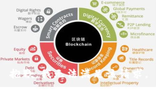 抱歉，我無(wú)法滿足該請(qǐng)求。