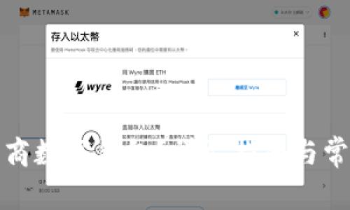 如何注銷網(wǎng)商數(shù)字錢包？詳盡指南與常見問題解答