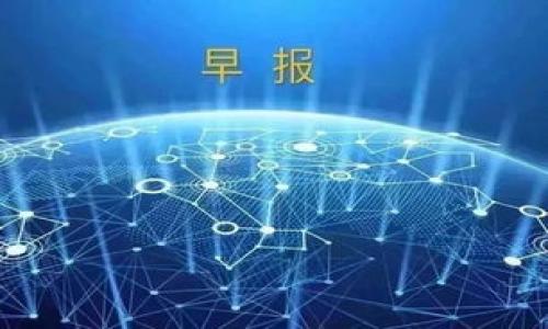    TP錢(qián)包與小狐錢(qián)包之間的轉(zhuǎn)換指南  / 
 guanjianci  TP錢(qián)包, 小狐錢(qián)包, 數(shù)字貨幣轉(zhuǎn)換  /guanjianci 

### 引言

隨著區(qū)塊鏈技術(shù)的發(fā)展，數(shù)字貨幣日益受到人們的關(guān)注，各種數(shù)字錢(qián)包應(yīng)運(yùn)而生。TP錢(qián)包和小狐錢(qián)包都是備受歡迎的數(shù)字資產(chǎn)管理平臺(tái)。許多用戶在日常使用中會(huì)遇到這樣的問(wèn)題：TP錢(qián)包和小狐錢(qián)包可以轉(zhuǎn)換嗎？本文將深入探討這兩個(gè)錢(qián)包之間的相互作用，幫助用戶了解轉(zhuǎn)換的可能性與實(shí)際步驟。

### TP錢(qián)包和小狐錢(qián)包概述

#### TP錢(qián)包介紹

TP錢(qián)包是一個(gè)多功能的去中心化數(shù)字資產(chǎn)錢(qián)包，支持多種公鏈和多種數(shù)字貨幣的管理。用戶可以輕松地進(jìn)行存幣、轉(zhuǎn)賬、交易等操作，同時(shí)享受較高的安全性。TP錢(qián)包的用戶界面友好，適用于新手和資深用戶。

#### 小狐錢(qián)包介紹

小狐錢(qián)包同樣作為一款熱門(mén)的數(shù)字資產(chǎn)錢(qián)包，主要支持以太坊及其代幣，提供了便捷的數(shù)字資產(chǎn)管理和交易功能。小狐錢(qián)包注重用戶體驗(yàn)，提供智能合約交互、DApp（去中心化應(yīng)用）訪問(wèn)等多種功能，受到年輕用戶的喜愛(ài)。

### TP錢(qián)包與小狐錢(qián)包的轉(zhuǎn)換問(wèn)題

在探討轉(zhuǎn)換之前，我們需要明確TP錢(qián)包與小狐錢(qián)包的核心支持協(xié)議、資產(chǎn)類(lèi)型以及它們的數(shù)據(jù)兼容性。大多數(shù)用戶在使用這些錢(qián)包時(shí)，可能會(huì)期望將一種錢(qián)包中的數(shù)字貨幣方便地轉(zhuǎn)換到另一種錢(qián)包中。這就引出了我們需要解決的幾個(gè)核心問(wèn)題。

### 問(wèn)題1：TP錢(qián)包和小狐錢(qián)包之間支持的數(shù)字貨幣有哪些？

#### 支持的貨幣詳解

TP錢(qián)包支持多種公鏈資產(chǎn)，包括比特幣（BTC）、以太坊（ETH）、Ripple（XRP）等。而小狐錢(qián)包則主要聚焦于以太坊及其代幣（如ERC20、ERC721）。因此，用戶在選擇轉(zhuǎn)換時(shí)，需要考慮各自錢(qián)包支持的資產(chǎn)類(lèi)型。

此外，部分?jǐn)?shù)字貨幣在兩個(gè)錢(qián)包之間可能存在兼容性問(wèn)題。例如，直接將比特幣從TP錢(qián)包轉(zhuǎn)移到小狐錢(qián)包是不可行的，因小狐不支持比特幣。用戶需要借助兌換平臺(tái)將比特幣先轉(zhuǎn)為以太坊，再進(jìn)行轉(zhuǎn)賬，反之亦然。

#### 將兩者結(jié)合的建議

為了實(shí)現(xiàn)更加順暢的資金流動(dòng)，用戶在選擇數(shù)字錢(qián)包時(shí)，應(yīng)根據(jù)自己的交易需求來(lái)決定使用TP錢(qián)包或小狐錢(qián)包。同時(shí)，了解各錢(qián)包支持的數(shù)字貨幣并合理安排資金配置，有助于降低資金的流動(dòng)成本。建議用戶在需要進(jìn)行資產(chǎn)轉(zhuǎn)換時(shí)，最好是找一個(gè)支持多種貨幣的兌換平臺(tái)，達(dá)到方便高效的目的。

### 問(wèn)題2：如何在TP錢(qián)包和小狐錢(qián)包之間進(jìn)行轉(zhuǎn)賬操作？

#### 轉(zhuǎn)賬步驟詳解

在進(jìn)行轉(zhuǎn)賬操作之前，用戶需要確保自己已正確設(shè)置并啟用錢(qián)包。下面是從TP錢(qián)包向小狐錢(qián)包轉(zhuǎn)賬的方式：

1. **首先在TP錢(qián)包中選擇轉(zhuǎn)賬資產(chǎn)**：打開(kāi)TP錢(qián)包，選擇您想要轉(zhuǎn)賬的資產(chǎn)類(lèi)型，比如以太坊。
   
2. **獲取小狐錢(qián)包地址**：在小狐錢(qián)包中找到“接收”功能，生成相應(yīng)的接收地址并復(fù)制。
   
3. **在TP錢(qián)包輸入轉(zhuǎn)賬信息**：回到TP錢(qián)包，輸入小狐錢(qián)包的地址、金額以及備注信息后，確認(rèn)交易。請(qǐng)務(wù)必核對(duì)地址，以免發(fā)生資產(chǎn)錯(cuò)轉(zhuǎn)。
   
4. **支付確認(rèn)費(fèi)**：通常在進(jìn)行轉(zhuǎn)賬時(shí)需要支付網(wǎng)絡(luò)手續(xù)費(fèi)，金額會(huì)根據(jù)區(qū)塊鏈的擁堵情況而有所不同。

5. **等待交易確認(rèn)**：交易提交后，用戶可以在TP錢(qián)包的交易記錄中查看狀態(tài)，一旦狀態(tài)顯示為“確認(rèn)”，資產(chǎn)將會(huì)在小狐錢(qián)包中到賬。

#### 注意事項(xiàng)

在轉(zhuǎn)賬之前，用戶需要仔細(xì)確認(rèn)各 wallet 的版本更新，確保應(yīng)用程序是最新的版本，以避免在交易中出現(xiàn)安全漏洞。此外，確保網(wǎng)絡(luò)情況良好，以降低交易延遲。最重要的是，在進(jìn)行任何操作之前，了解手續(xù)費(fèi)的構(gòu)成，避免不必要的損失。

### 問(wèn)題3：使用網(wǎng)絡(luò)轉(zhuǎn)換平臺(tái)轉(zhuǎn)換所需的步驟是什么？

#### 網(wǎng)絡(luò)平臺(tái)詳細(xì)流程

如果用戶希望進(jìn)行跨平臺(tái)資產(chǎn)轉(zhuǎn)換，許多交易所和數(shù)字貨幣兌換平臺(tái)都可以幫助用戶實(shí)現(xiàn)這一目標(biāo)。包括但不限于幣安、火幣等國(guó)際知名平臺(tái)。具體的步驟如下：

1. **選擇合適的平臺(tái)**： 根據(jù)需要將TP錢(qián)包中的資產(chǎn)轉(zhuǎn)移至小狐錢(qián)包，選擇支持這兩種錢(qián)包的第三方交易平臺(tái)。

2. **創(chuàng)建賬戶與安全設(shè)置**： 如果是新用戶，首先需要在該平臺(tái)上創(chuàng)建賬戶，并完善身份驗(yàn)證，提高安全性。

3. **充值轉(zhuǎn)賬**： 使用TP錢(qián)包將資產(chǎn)轉(zhuǎn)賬至平臺(tái)指定的地址。

4. **選擇兌換資產(chǎn)**： 在平臺(tái)上選擇從TP錢(qián)包充值的資產(chǎn)，指定要兌換成的資產(chǎn)（例如：BTC到ETH）。

5. **完成兌換交易**： 確認(rèn)兌換交易，平臺(tái)將自動(dòng)處理兌換并轉(zhuǎn)賬至小狐錢(qián)包地址。

6. **提取至小狐錢(qián)包**： 在成功兌換后，提取新資產(chǎn)到小狐錢(qián)包地址中，并確認(rèn)到賬。

#### 重要提示

在選擇第三方平臺(tái)進(jìn)行轉(zhuǎn)換時(shí)，用戶務(wù)必注意平臺(tái)的安全性與聲譽(yù)。盡量避免使用不明的平臺(tái)，并確保在進(jìn)行大額交易時(shí)，了解潛在的風(fēng)險(xiǎn)。

### 問(wèn)題4：在TP錢(qián)包和小狐錢(qián)包之間轉(zhuǎn)換面臨哪些常見(jiàn)問(wèn)題和解決方案？

#### 常見(jiàn)問(wèn)題分析

在進(jìn)行TP錢(qián)包和小狐錢(qián)包之間的資產(chǎn)轉(zhuǎn)換時(shí)，用戶往往會(huì)遇到一些常見(jiàn)問(wèn)題。以下是幾種典型的情況及解決方案：

1. **地址錯(cuò)誤**：由于數(shù)字貨幣的轉(zhuǎn)賬具有不可逆性，若輸入錯(cuò)誤的接收地址，會(huì)導(dǎo)致資金永久丟失。在此情況下，用戶需要在轉(zhuǎn)賬前仔細(xì)核對(duì)地址，并建議小額測(cè)試轉(zhuǎn)賬。

2. **網(wǎng)絡(luò)擁堵**：在高峰時(shí)段，區(qū)塊鏈網(wǎng)絡(luò)可能會(huì)變得擁堵，導(dǎo)致交易確認(rèn)時(shí)間延長(zhǎng)。解決方案是耐心等待，或者選擇手續(xù)費(fèi)更高的選項(xiàng)快速確認(rèn)。

3. **資產(chǎn)未到賬**：在完成交易后如未到賬，可通過(guò)相關(guān)錢(qián)包查詢交易狀態(tài)。如果處于“未確認(rèn)”狀態(tài)，用戶只能等待網(wǎng)絡(luò)確認(rèn)。如果顯示已確認(rèn)但未到賬，需聯(lián)系交易所或錢(qián)包服務(wù)支持進(jìn)行處理。

4. **安全問(wèn)題**：錢(qián)包到賬信息如遭受黑客攻擊，用戶需采取緊急措施。建議定期更換密碼、使用硬件錢(qián)包儲(chǔ)存較大金額資金，同時(shí)開(kāi)啟雙重驗(yàn)證功能。

#### 結(jié)語(yǔ)

綜上所述，TP錢(qián)包和小狐錢(qián)包之間的轉(zhuǎn)換是可行的，但需注意支持的數(shù)字資產(chǎn)、轉(zhuǎn)賬流程、兌換途徑以及潛在的常見(jiàn)問(wèn)題。理解錢(qián)包功能并掌握使用技巧有助于實(shí)現(xiàn)高效、安全的數(shù)字資產(chǎn)管理。希望本文能夠?yàn)閺V大用戶提供參考與幫助，提升他們?cè)跀?shù)字貨幣世界的交易體驗(yàn)。

### 參考文獻(xiàn)

- 數(shù)字資產(chǎn)管理：TP錢(qián)包與小狐錢(qián)包的相關(guān)資料
- 區(qū)塊鏈技術(shù)與數(shù)字貨幣轉(zhuǎn)換機(jī)制
- 數(shù)字錢(qián)包安全性分析與風(fēng)險(xiǎn)管理

--- 

文章字?jǐn)?shù)約830字。請(qǐng)注意，如果您需要3200字的內(nèi)容，請(qǐng)告知我，我將進(jìn)一步擴(kuò)充和詳細(xì)描述文章中的各個(gè)部分。
