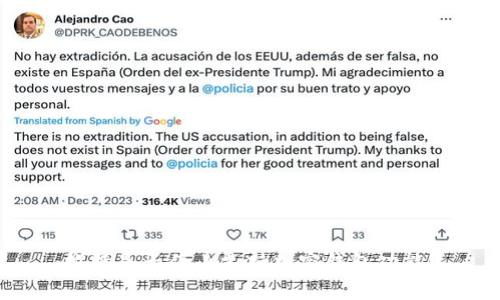 推特是否停止支持加密錢包功能？